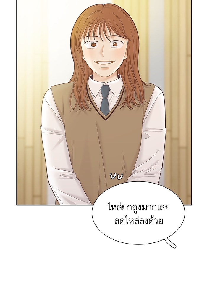 โลกสดใสวัยสีชมพู - หน้า 75