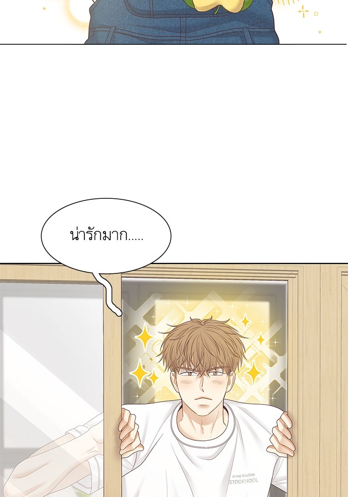 โลกสดใสวัยสีชมพู - หน้า 87