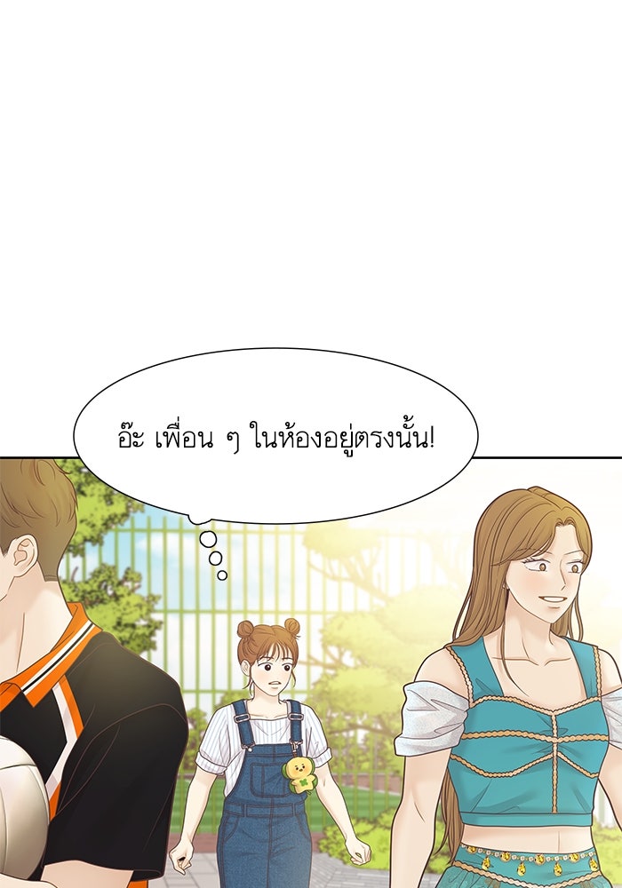 โลกสดใสวัยสีชมพู - หน้า 98