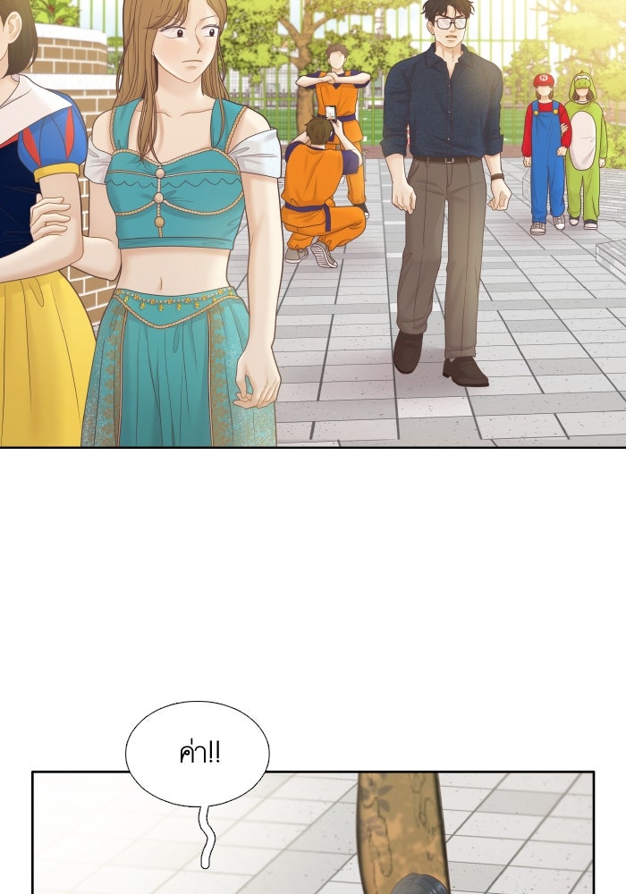 โลกสดใสวัยสีชมพู - หน้า 35
