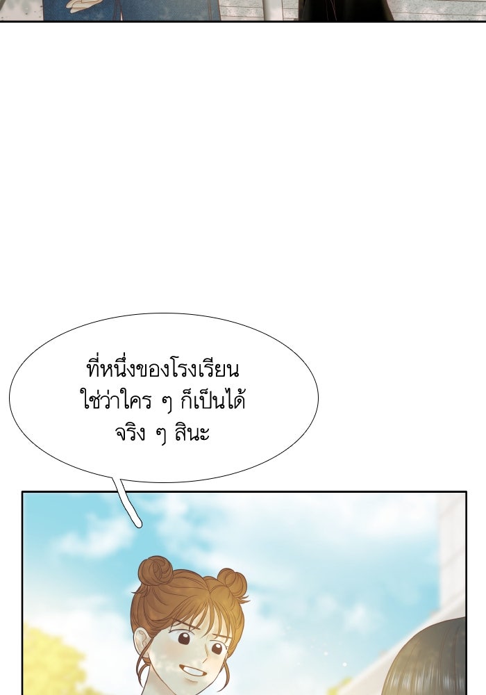โลกสดใสวัยสีชมพู - หน้า 6
