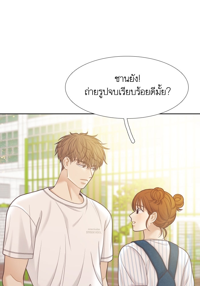 โลกสดใสวัยสีชมพู - หน้า 64
