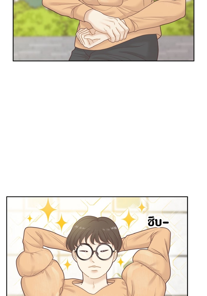 โลกสดใสวัยสีชมพู - หน้า 69