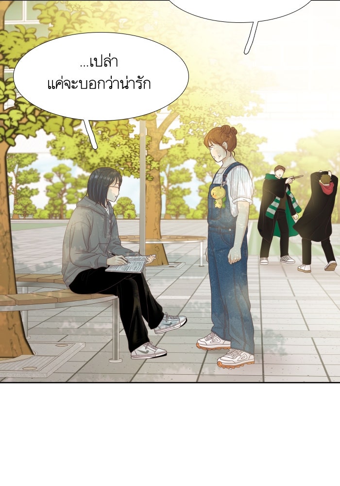 โลกสดใสวัยสีชมพู - หน้า 9