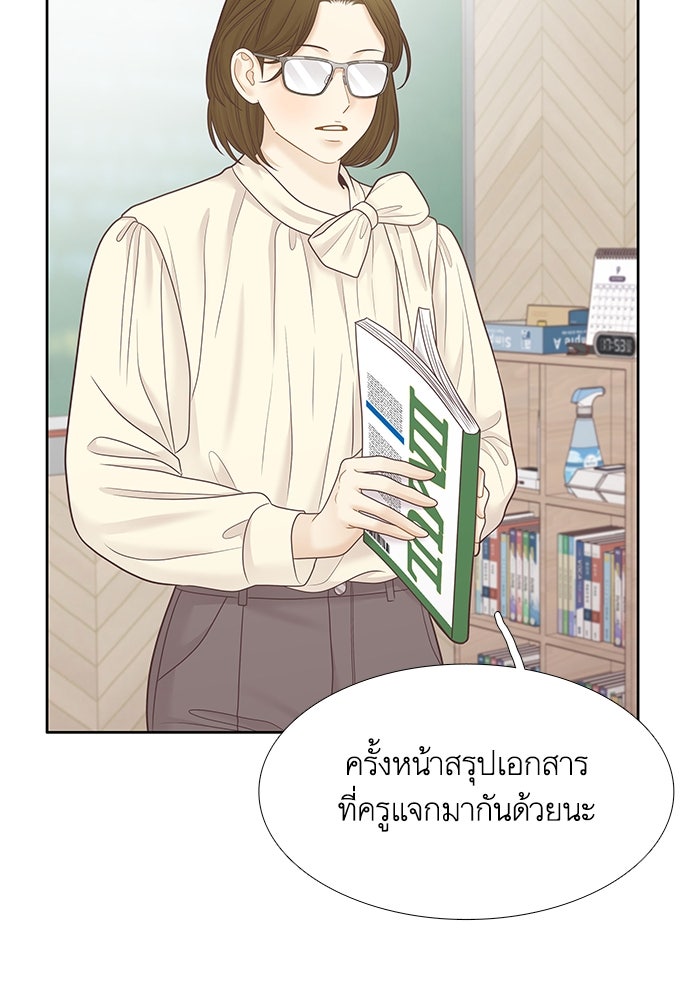 โลกสดใสวัยสีชมพู - หน้า 3