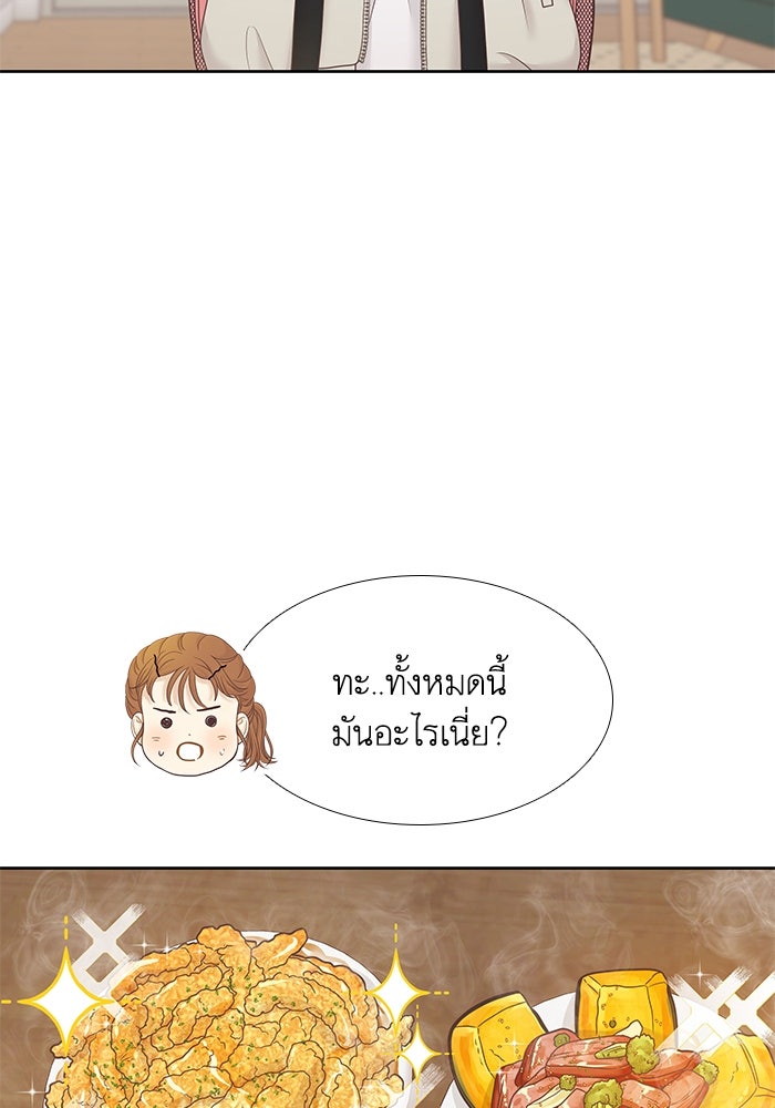 โลกสดใสวัยสีชมพู - หน้า 33
