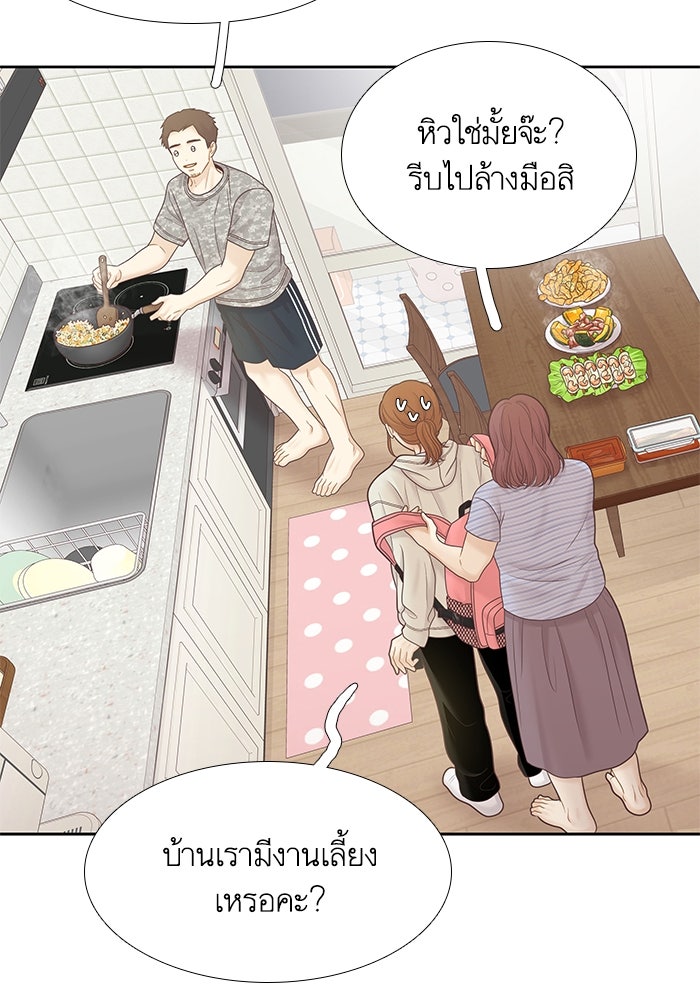 โลกสดใสวัยสีชมพู - หน้า 35