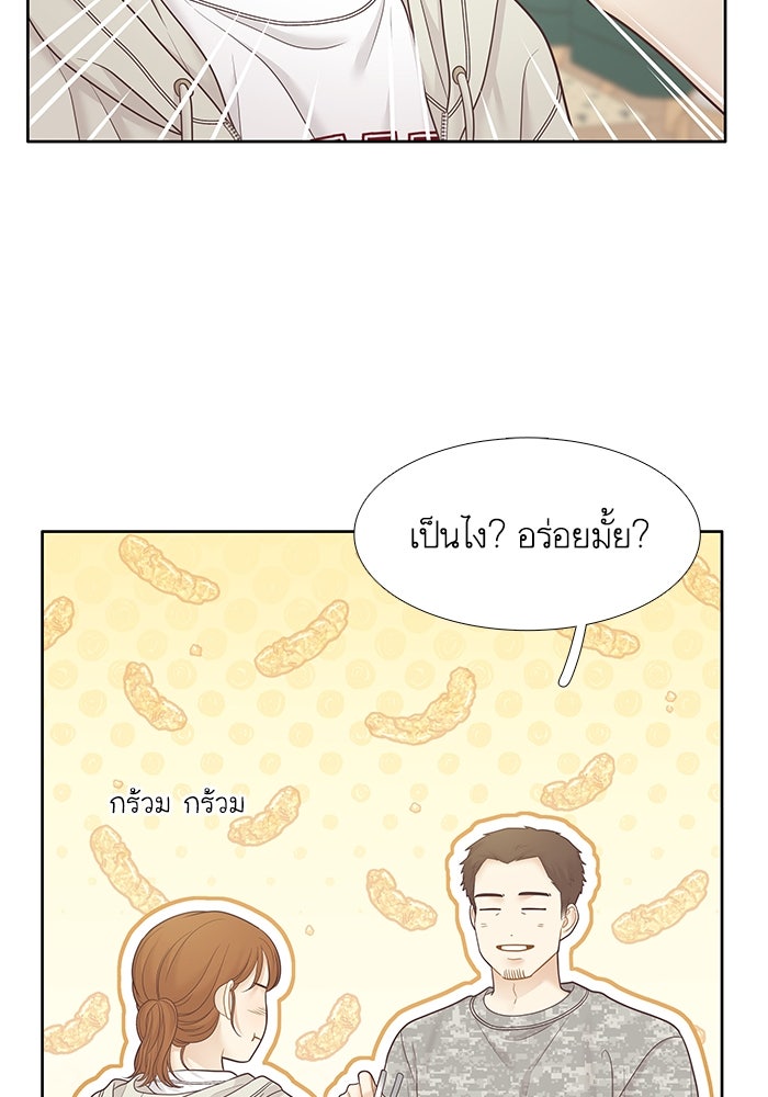 โลกสดใสวัยสีชมพู - หน้า 40
