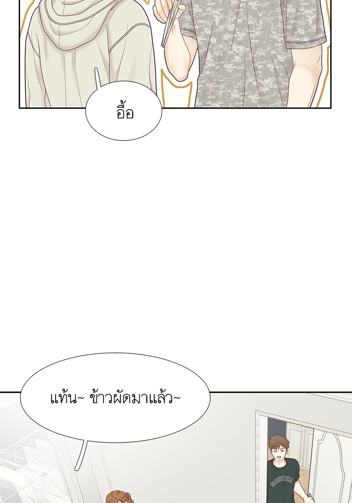 โลกสดใสวัยสีชมพู - หน้า 41