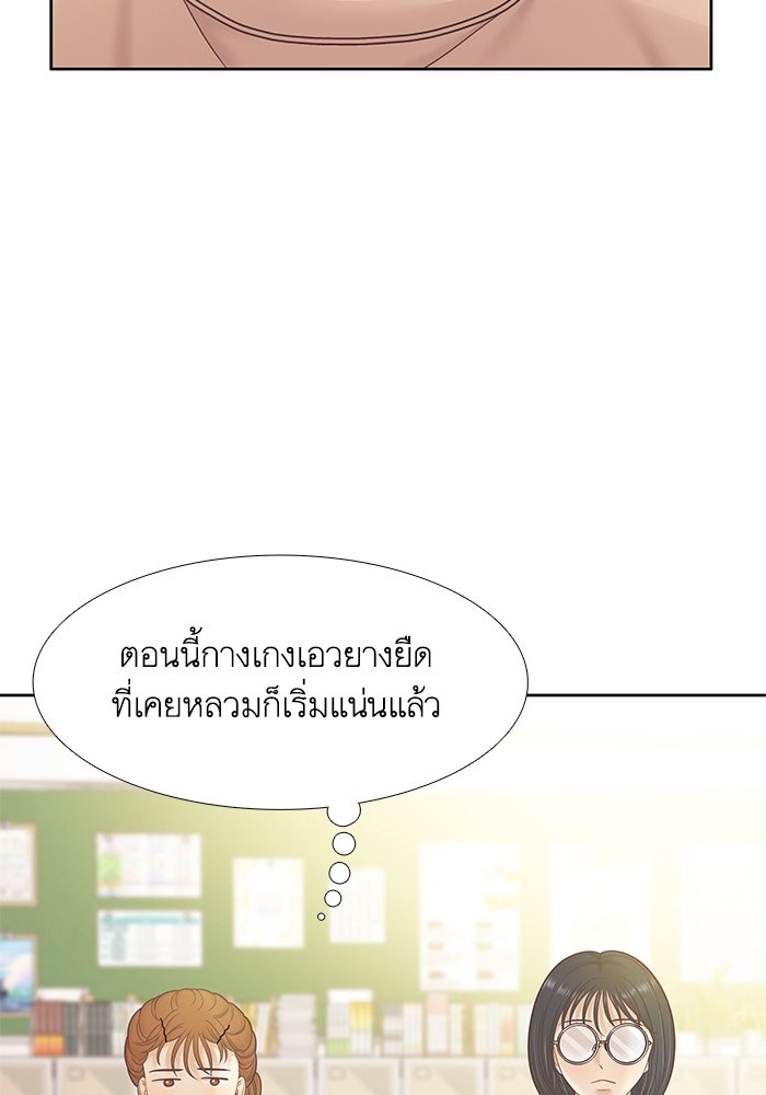 โลกสดใสวัยสีชมพู - หน้า 44