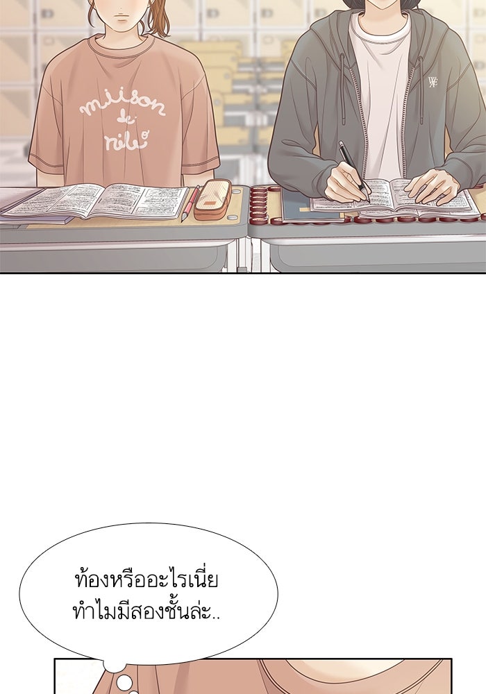 โลกสดใสวัยสีชมพู - หน้า 45