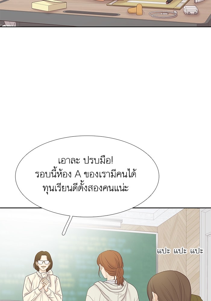 โลกสดใสวัยสีชมพู - หน้า 5