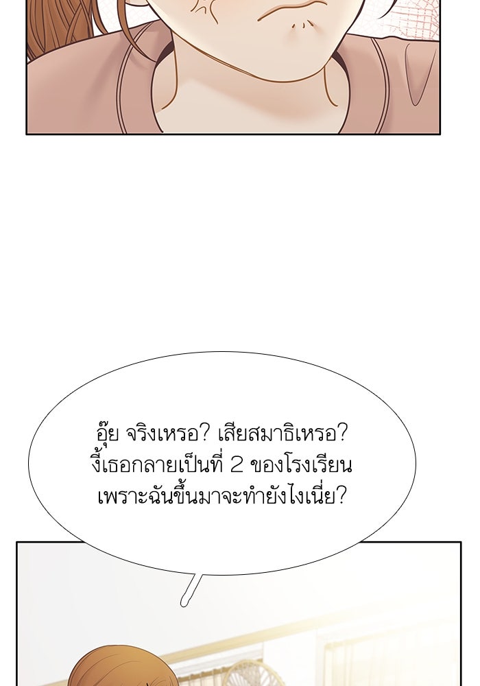 โลกสดใสวัยสีชมพู - หน้า 52