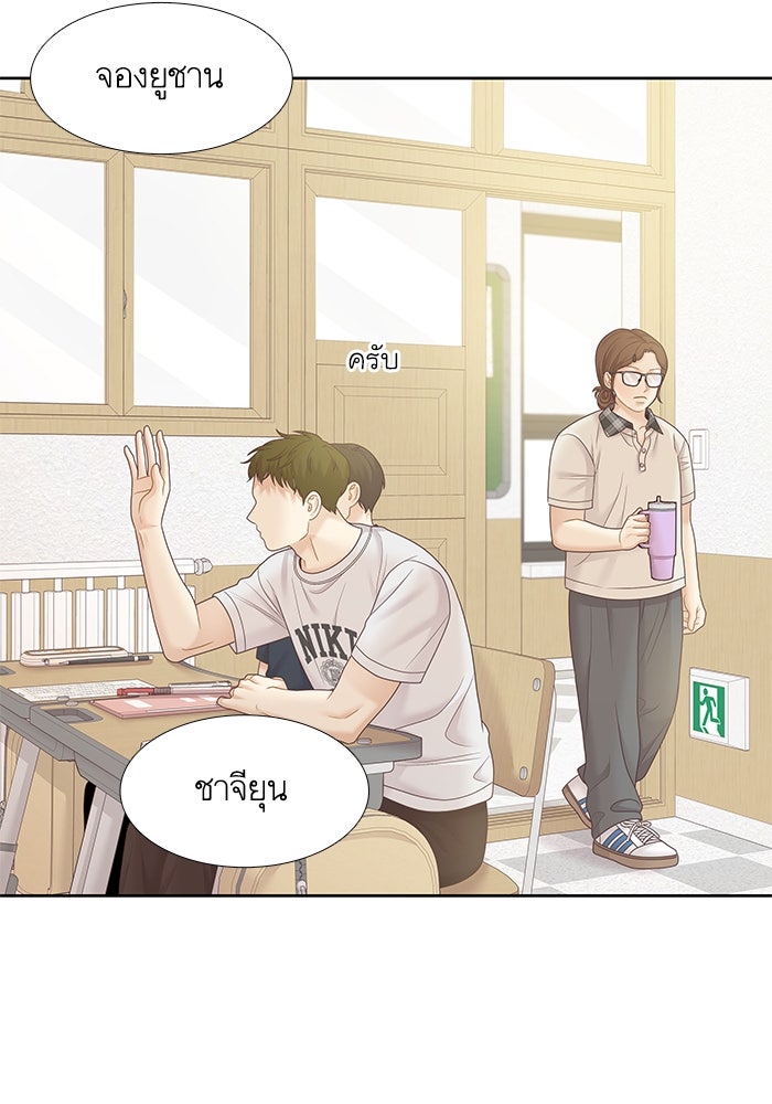 โลกสดใสวัยสีชมพู - หน้า 63