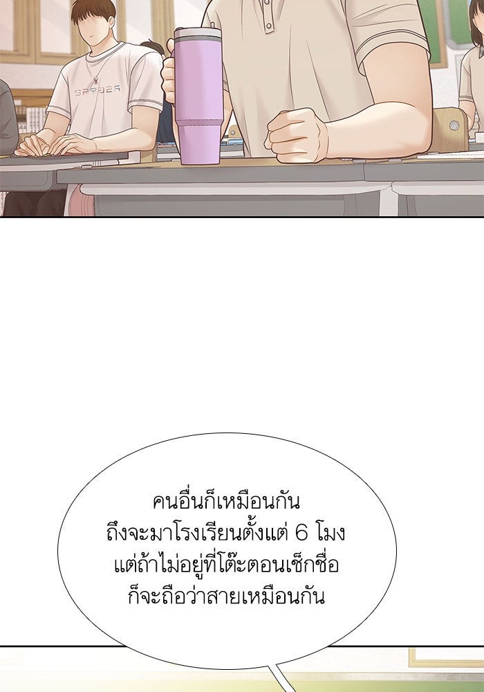 โลกสดใสวัยสีชมพู - หน้า 72