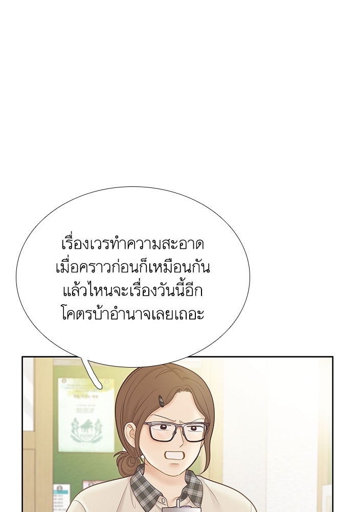 โลกสดใสวัยสีชมพู - หน้า 80