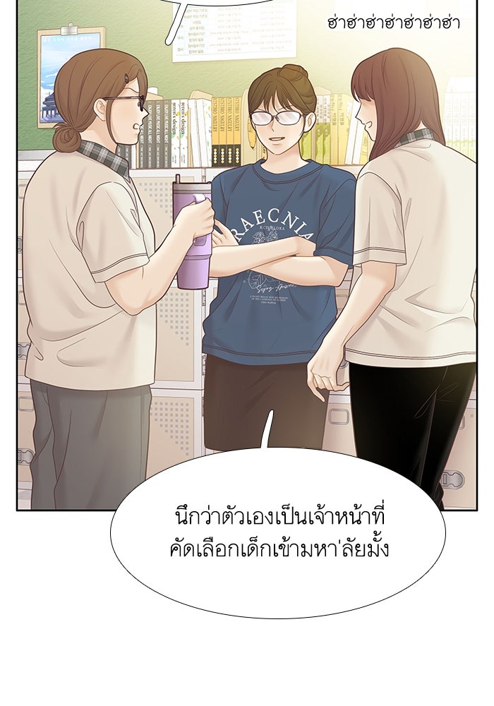 โลกสดใสวัยสีชมพู - หน้า 82