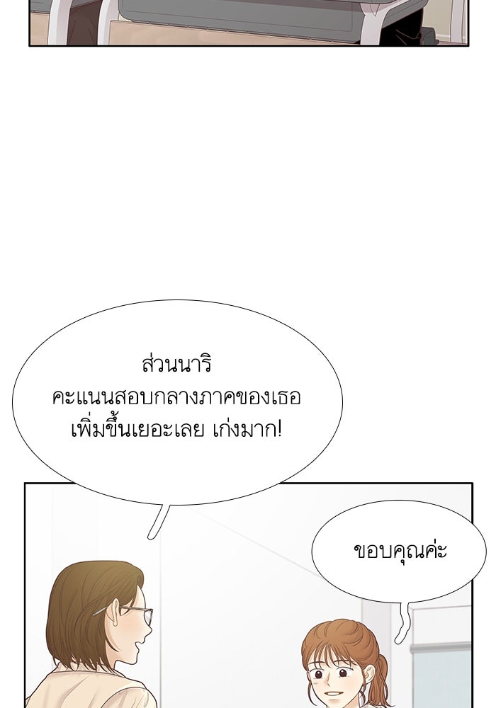 โลกสดใสวัยสีชมพู - หน้า 9