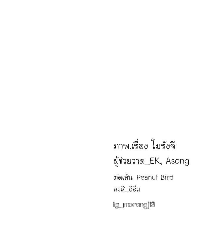 โลกสดใสวัยสีชมพู - หน้า 91