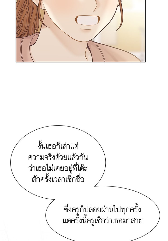 โลกสดใสวัยสีชมพู - หน้า 10