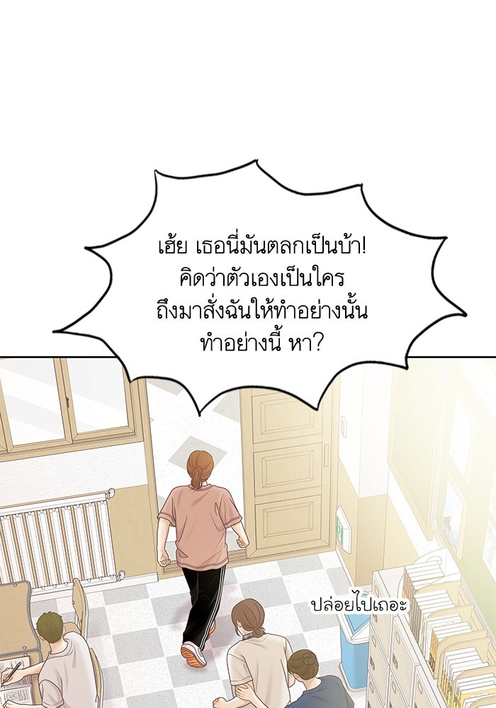 โลกสดใสวัยสีชมพู - หน้า 12