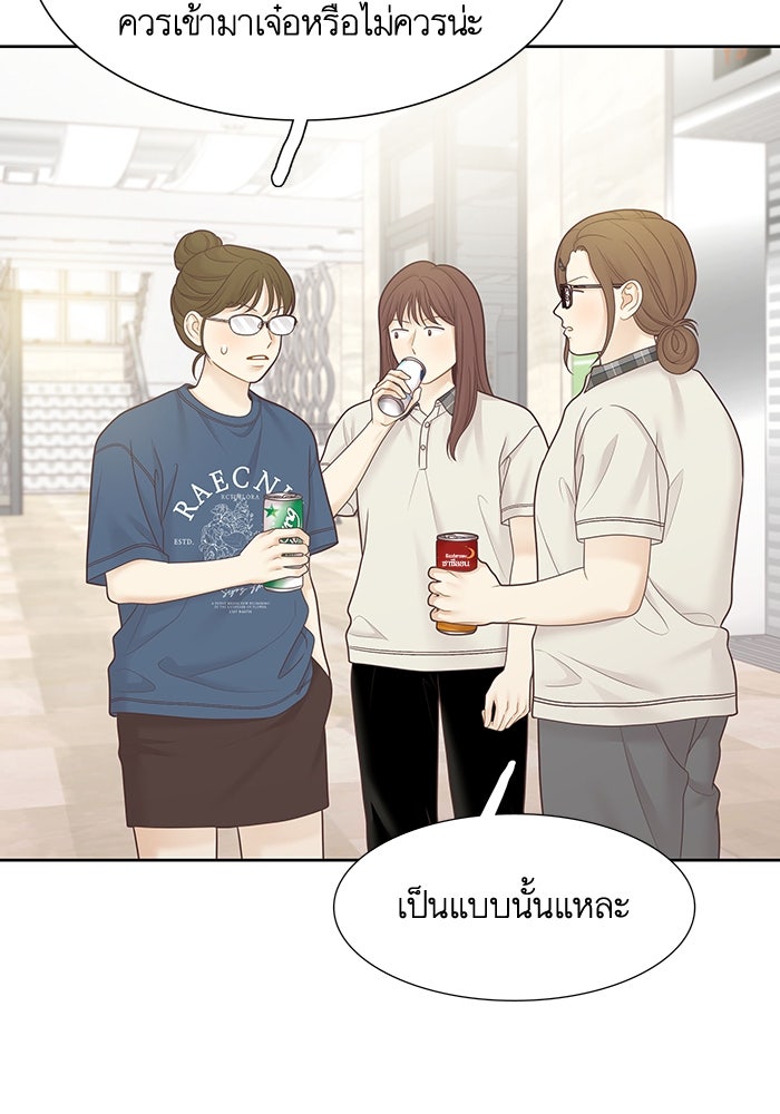 โลกสดใสวัยสีชมพู - หน้า 22