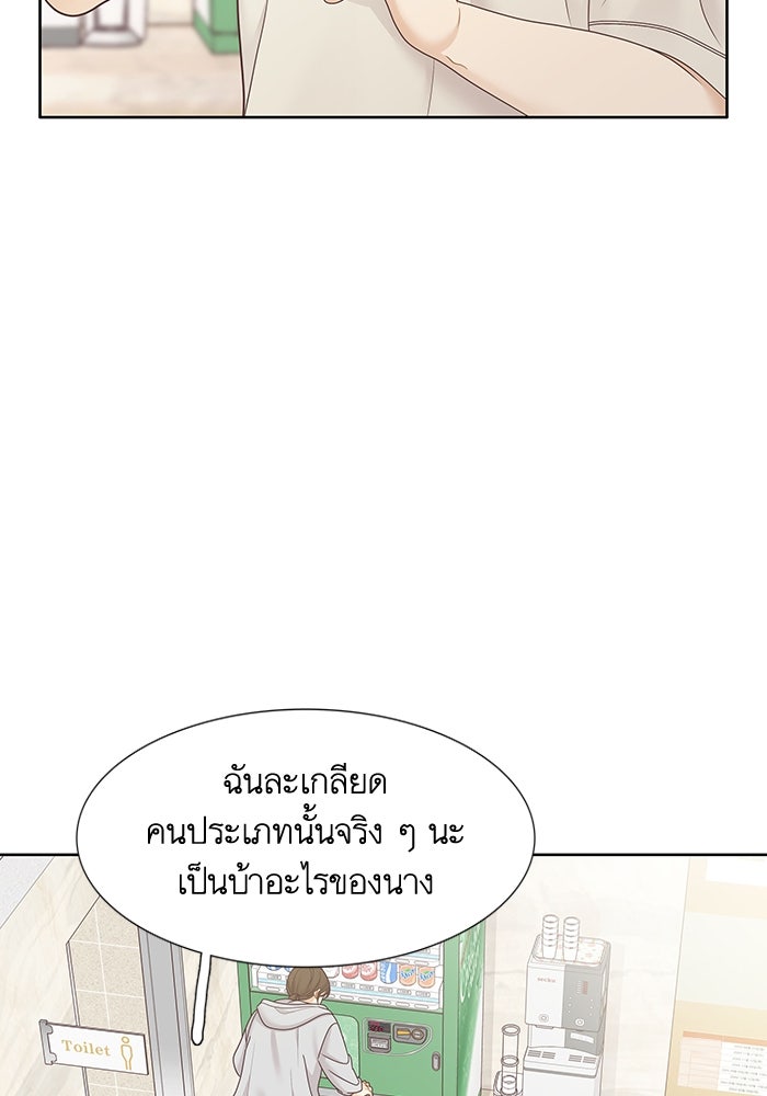 โลกสดใสวัยสีชมพู - หน้า 24