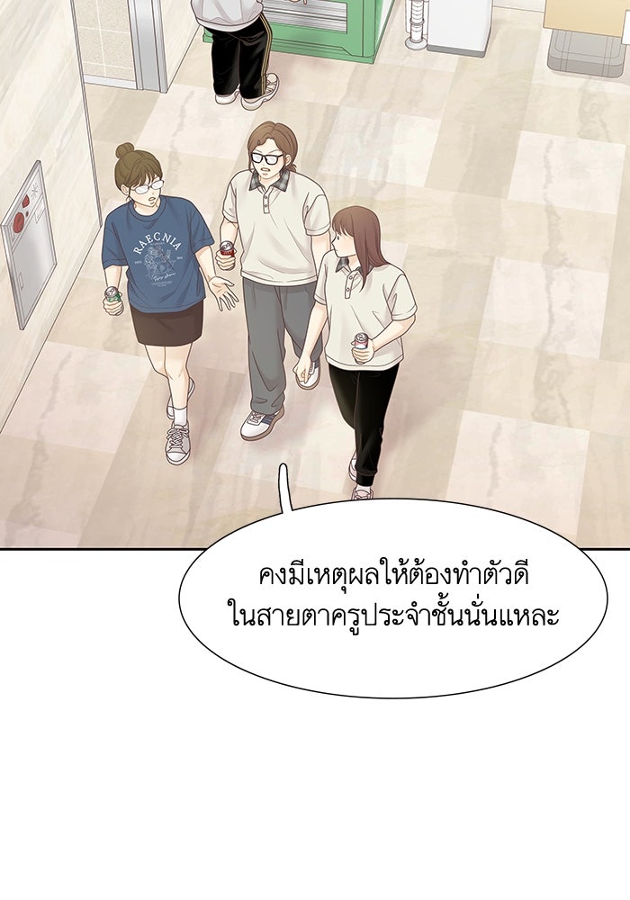 โลกสดใสวัยสีชมพู - หน้า 25