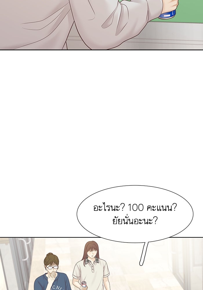โลกสดใสวัยสีชมพู - หน้า 28