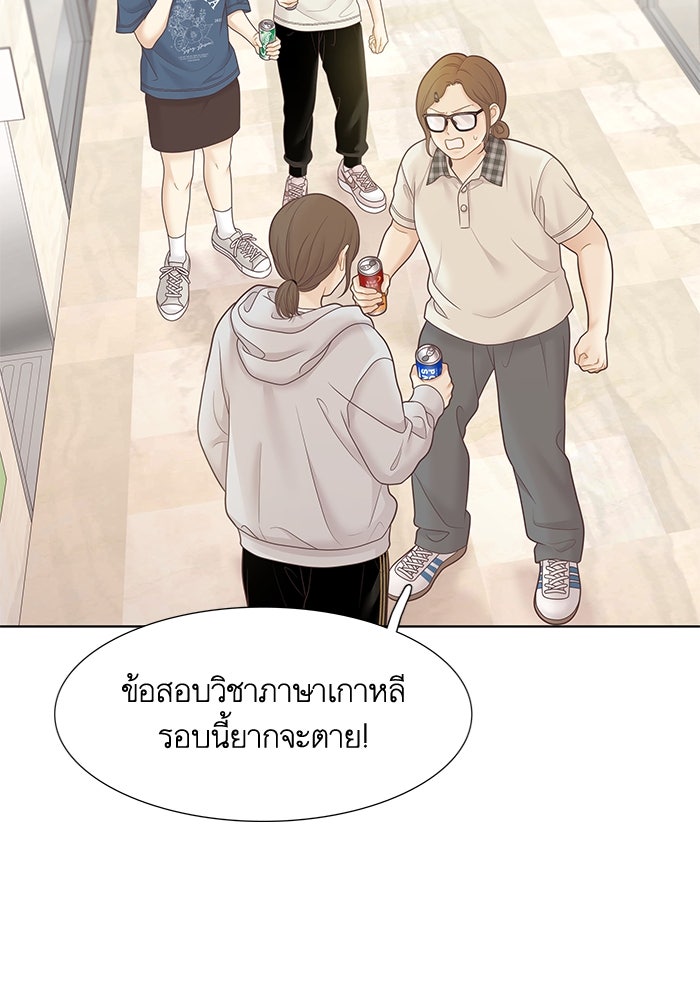 โลกสดใสวัยสีชมพู - หน้า 29