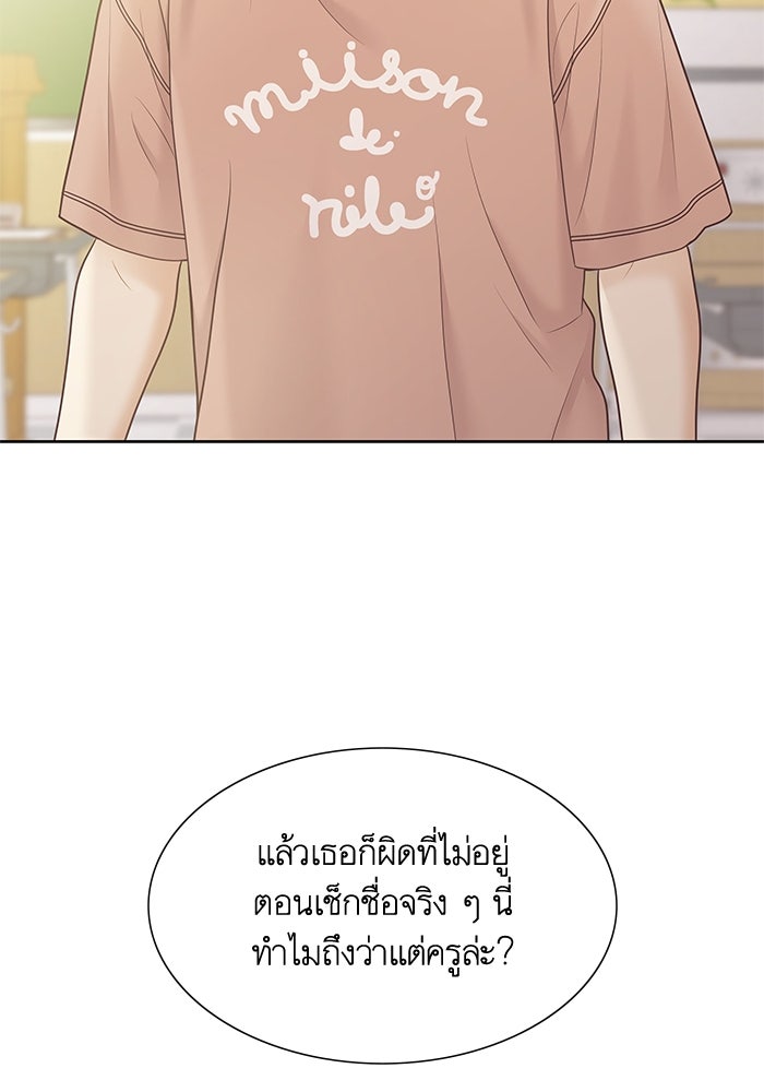 โลกสดใสวัยสีชมพู - หน้า 3