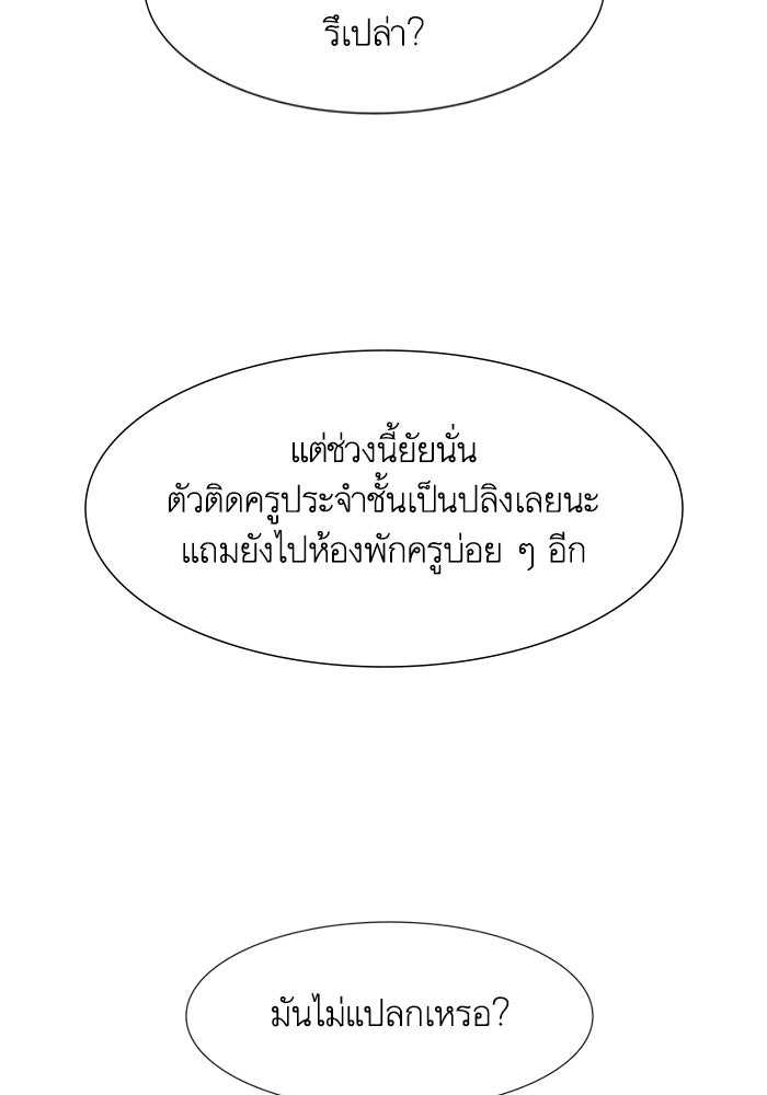 โลกสดใสวัยสีชมพู - หน้า 34
