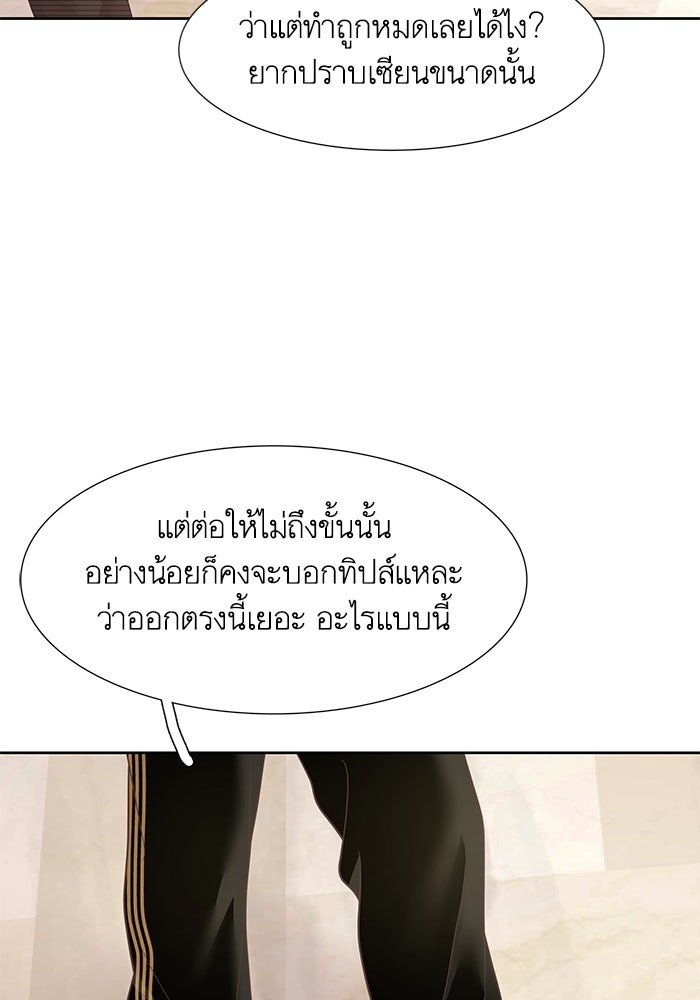 โลกสดใสวัยสีชมพู - หน้า 40