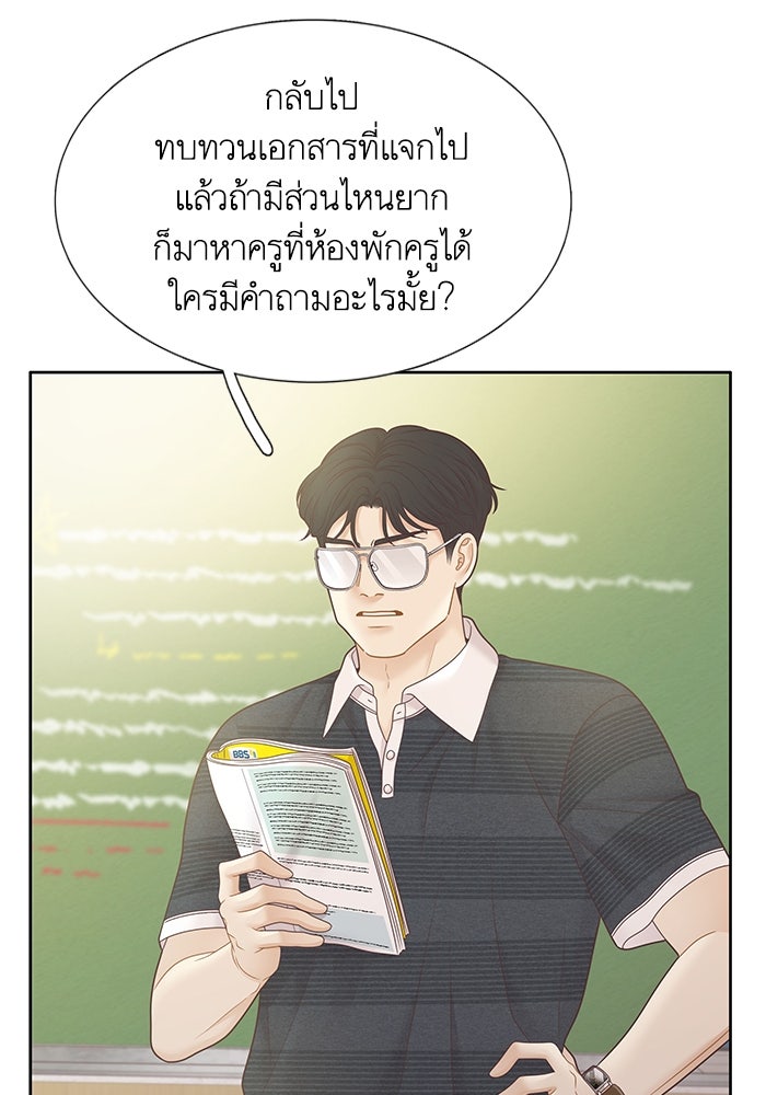โลกสดใสวัยสีชมพู - หน้า 45
