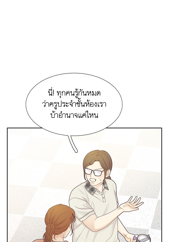 โลกสดใสวัยสีชมพู - หน้า 5