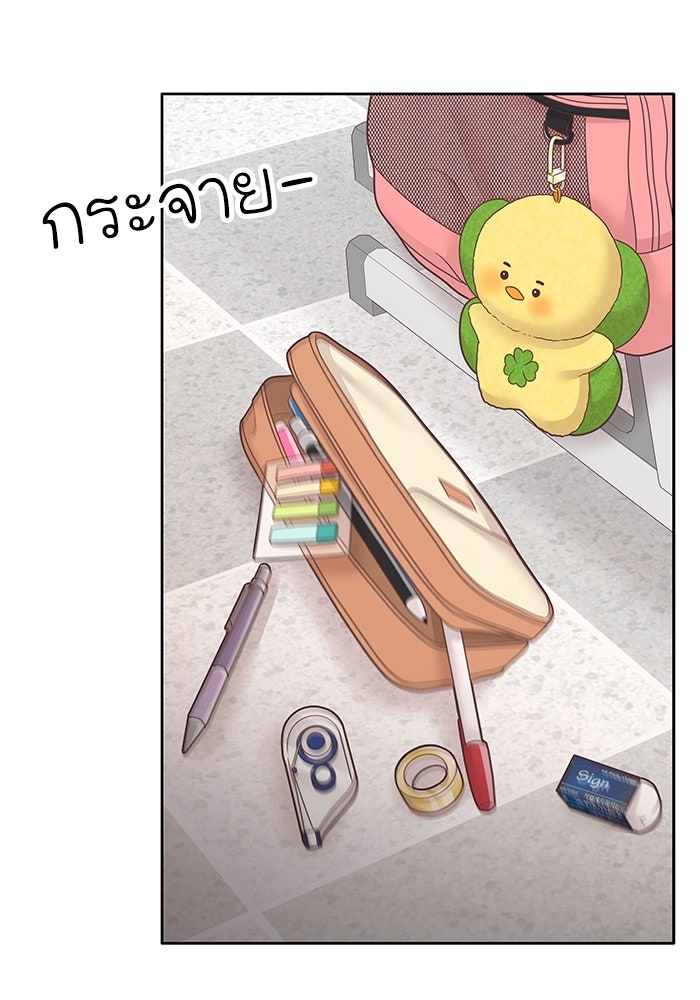 โลกสดใสวัยสีชมพู - หน้า 54