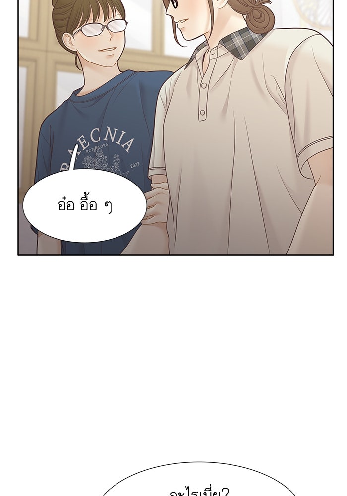 โลกสดใสวัยสีชมพู - หน้า 58