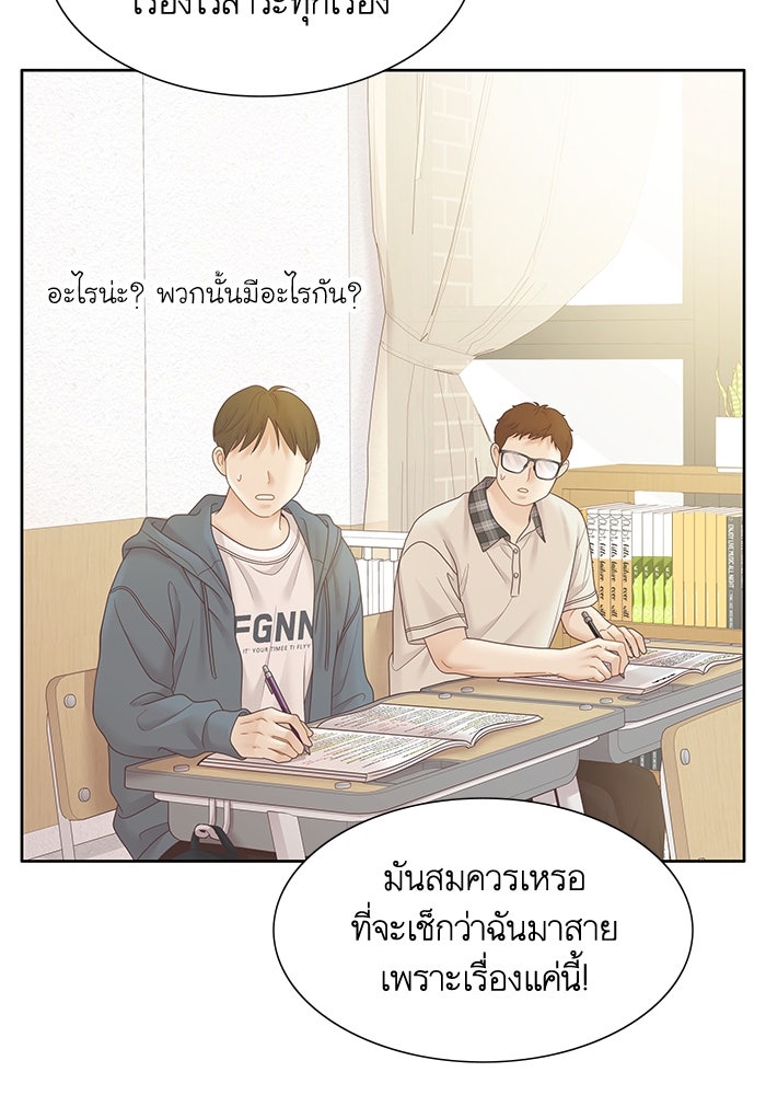 โลกสดใสวัยสีชมพู - หน้า 7