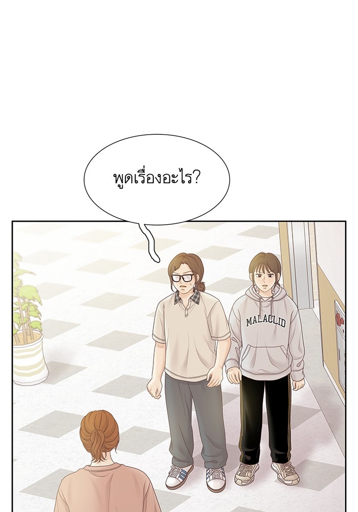 โลกสดใสวัยสีชมพู - หน้า 72