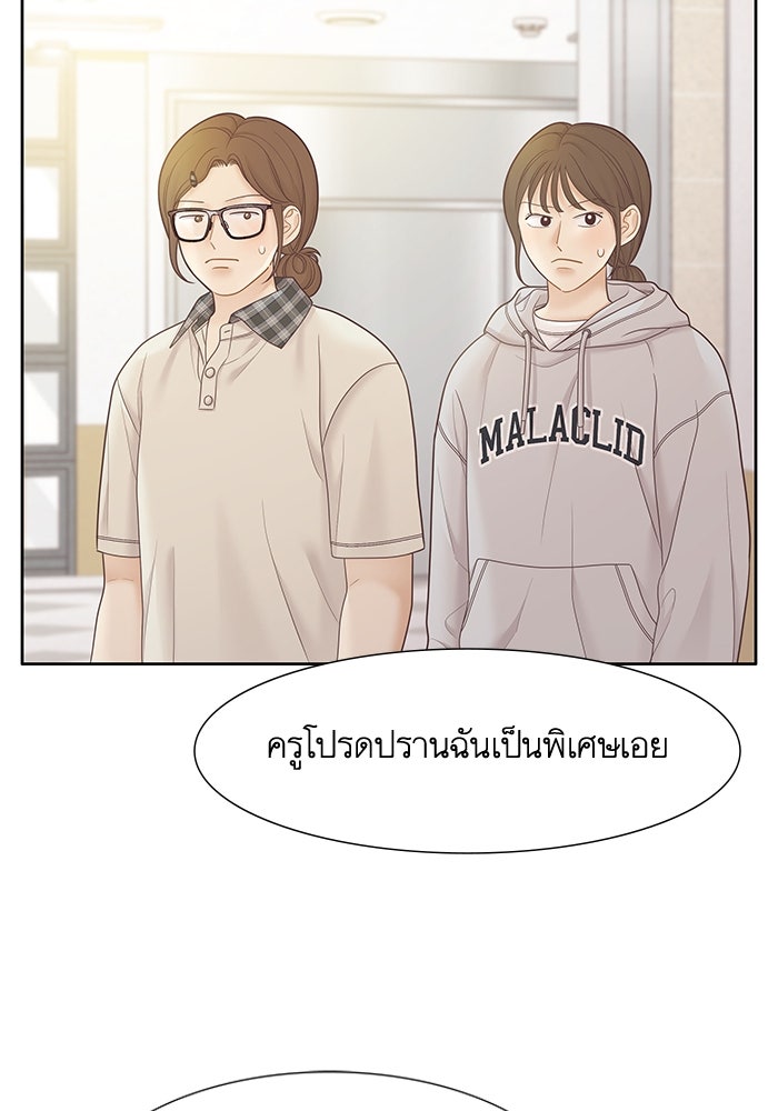 โลกสดใสวัยสีชมพู - หน้า 74
