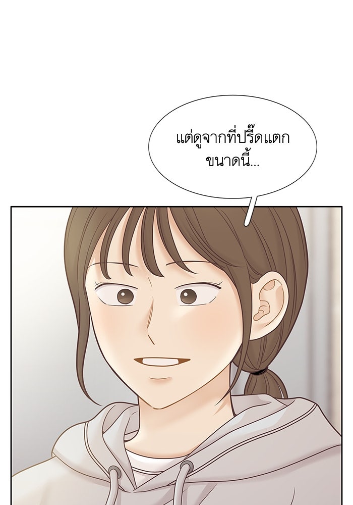โลกสดใสวัยสีชมพู - หน้า 79