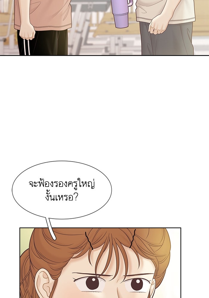โลกสดใสวัยสีชมพู - หน้า 9