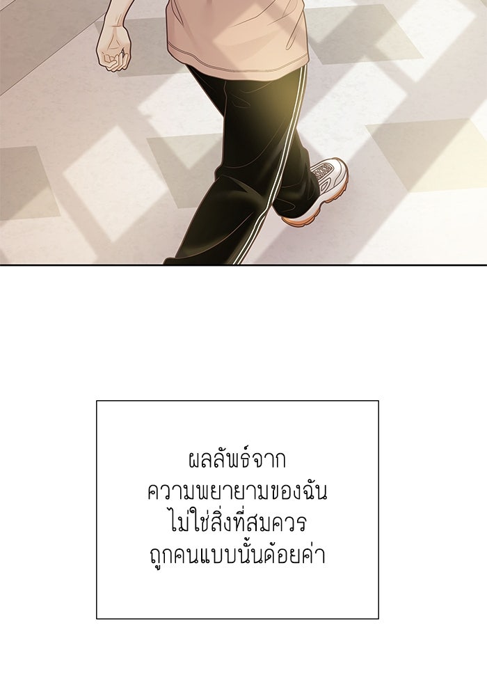 โลกสดใสวัยสีชมพู - หน้า 94