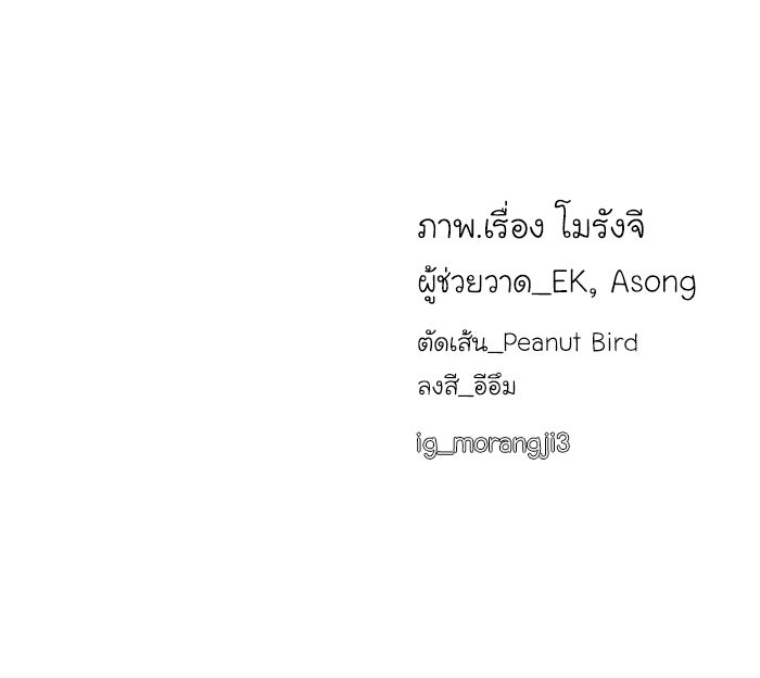 โลกสดใสวัยสีชมพู - หน้า 99