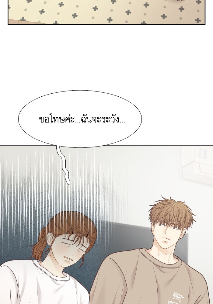 โลกสดใสวัยสีชมพู - หน้า 10