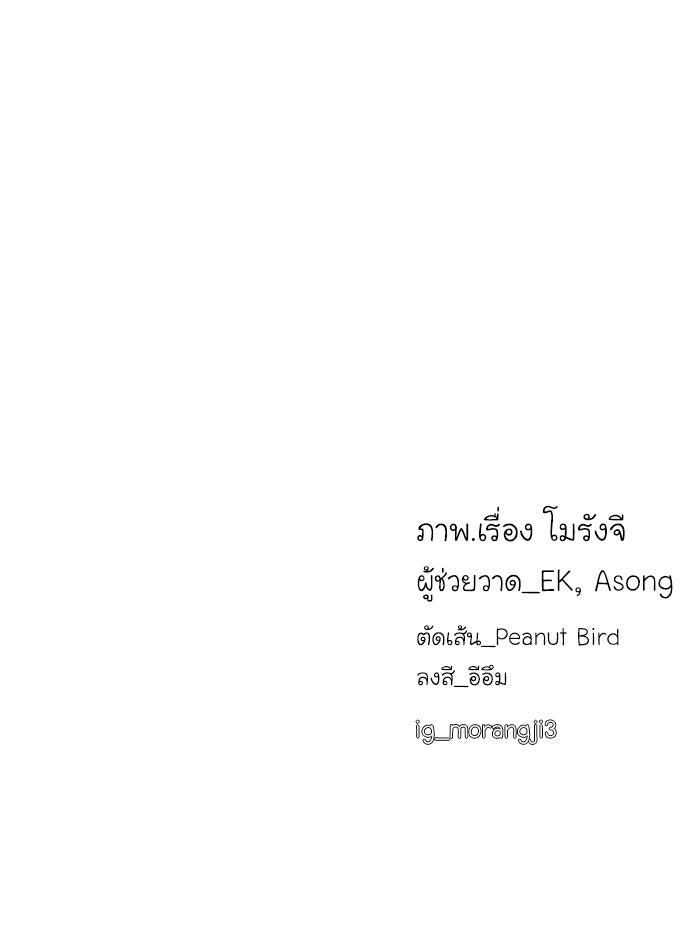 โลกสดใสวัยสีชมพู - หน้า 112