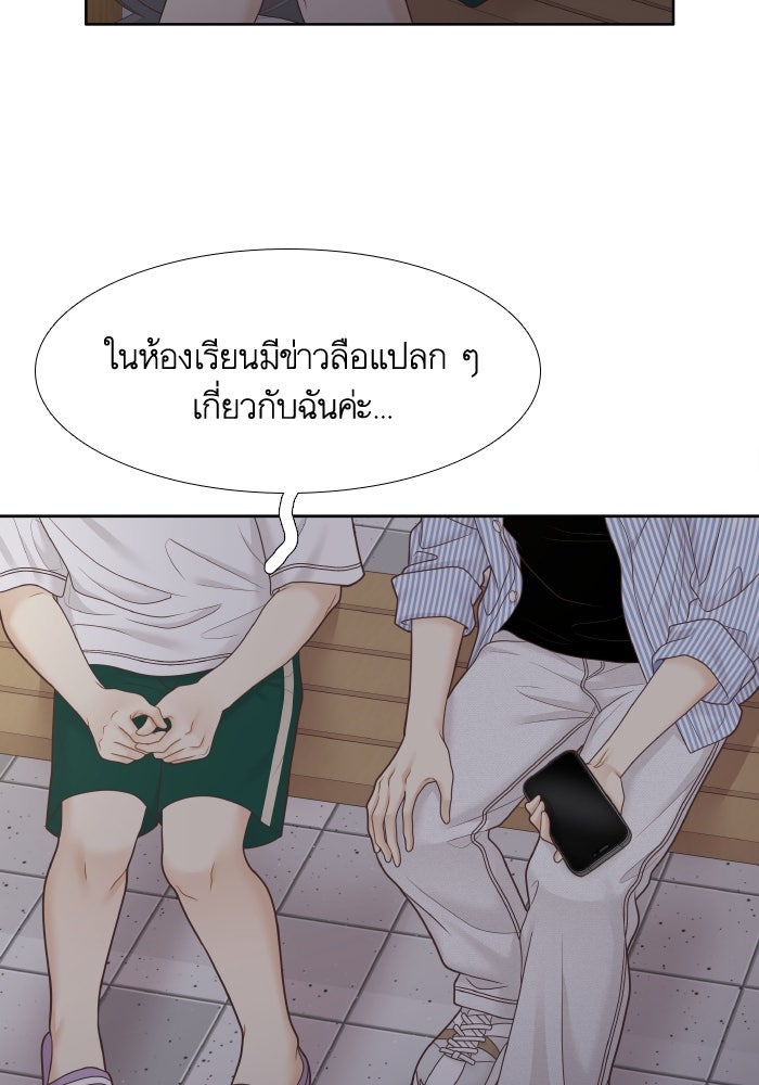 โลกสดใสวัยสีชมพู - หน้า 19
