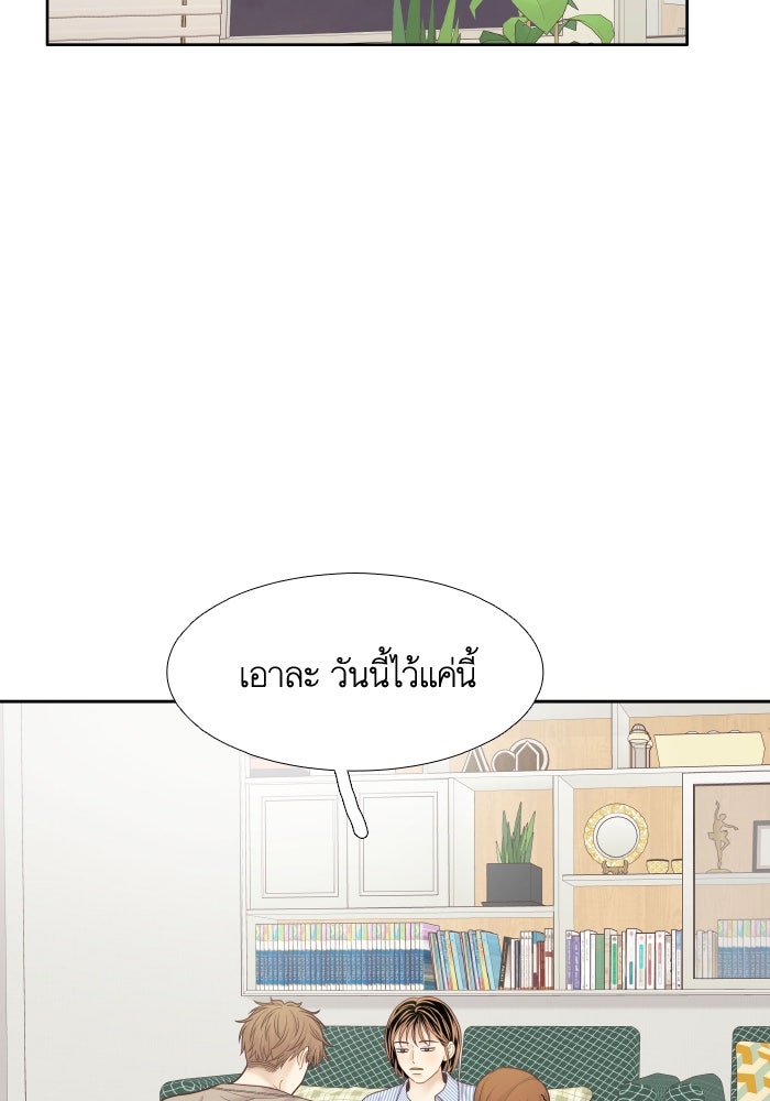 โลกสดใสวัยสีชมพู - หน้า 2