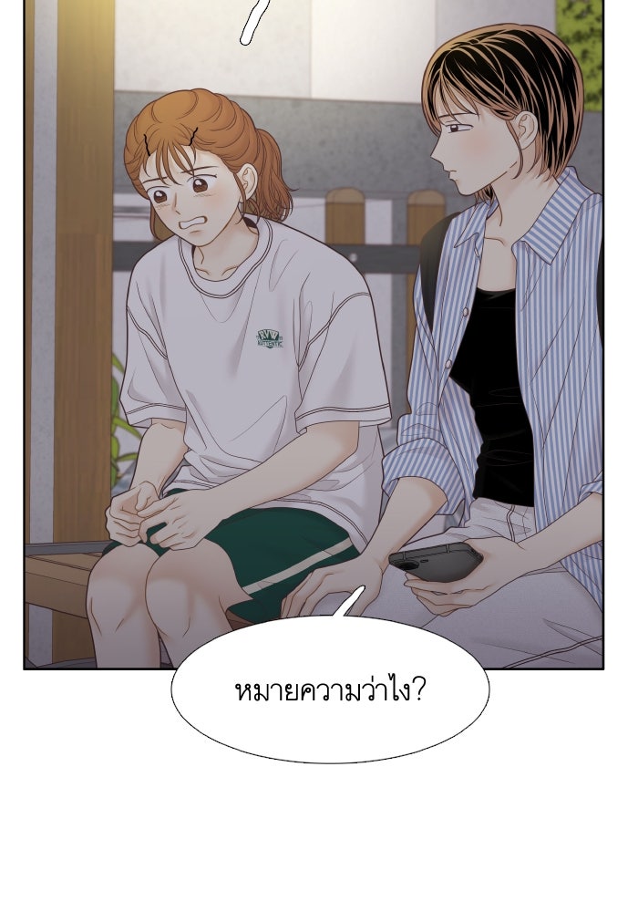 โลกสดใสวัยสีชมพู - หน้า 21