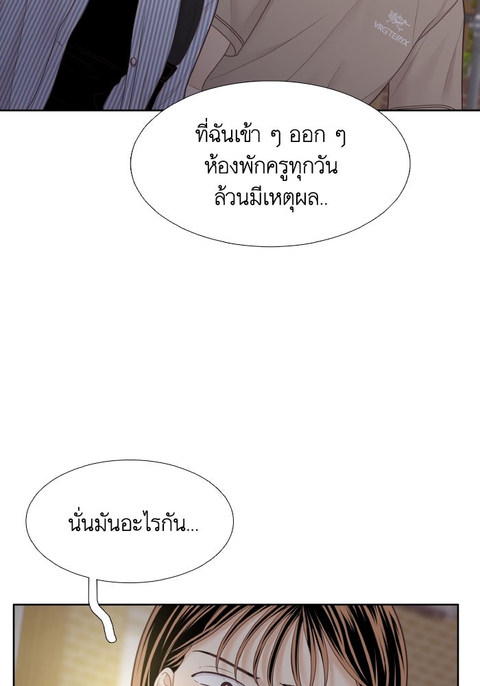 โลกสดใสวัยสีชมพู - หน้า 23